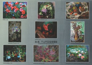 Буклеты-выставок-Тимофеева-А.В.-009
