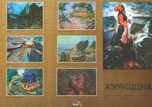 Буклеты-выставок-Тимофеева-А.В.-014