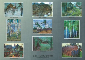 Буклеты-выставок-Тимофеева-А.В1.1