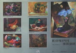 Буклеты-выставок-Тимофеева-А.В1.2