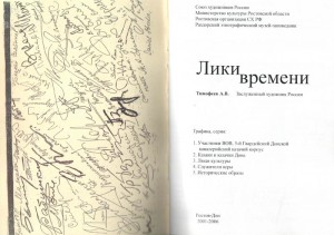 Каталоги-персональных-выставок-Тимофеева-А.В.-108