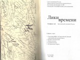 Каталоги-персональных-выставок-Тимофеева-А.В.